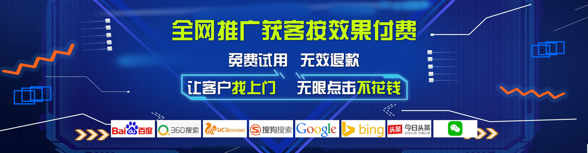吉木萨尔百度充值高返点