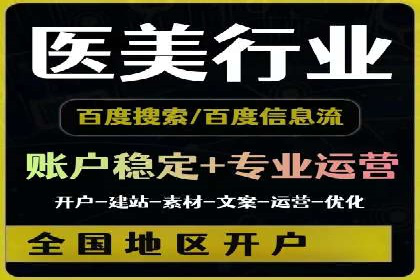 托管竞价sem策略：一则医疗行业的成功案例